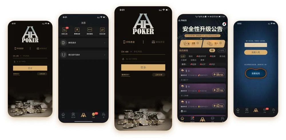 HHpoker最新版本下载
